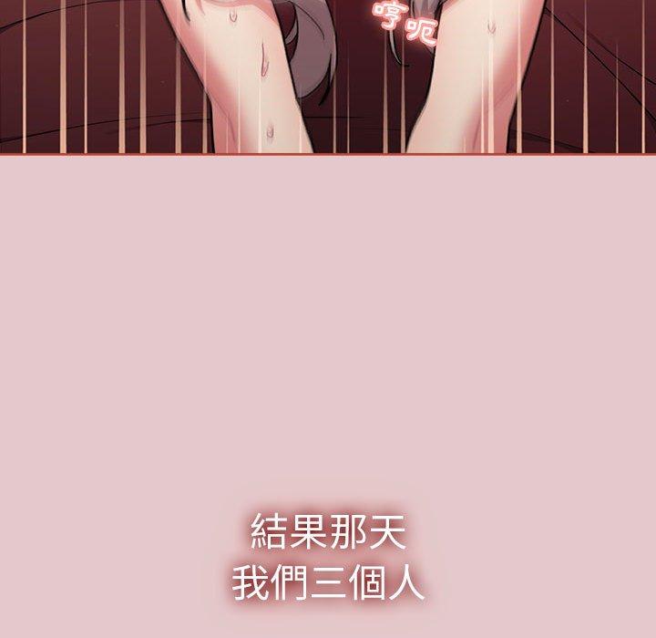 分組換換愛 第 63 話 第130页