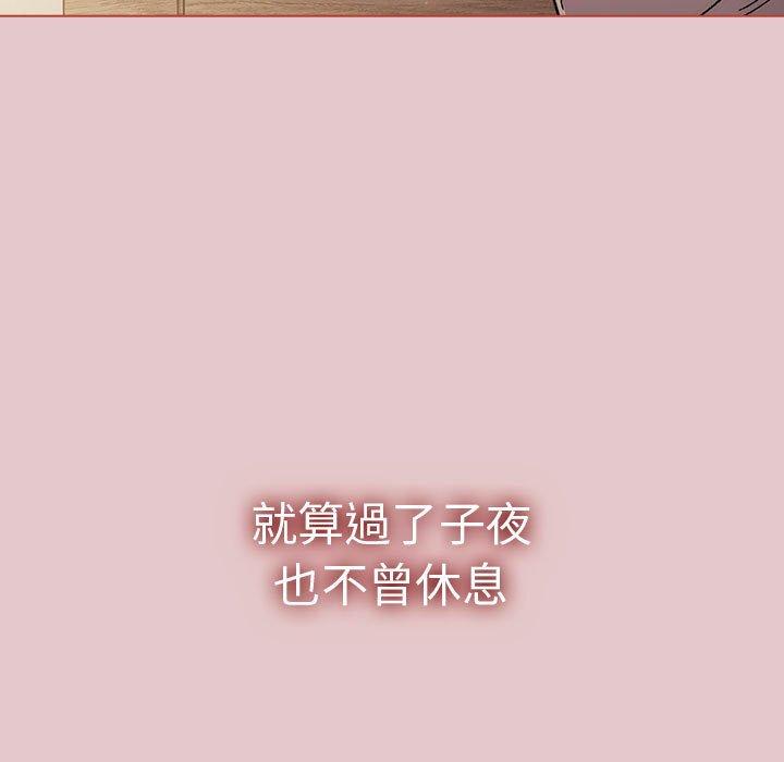 分組換換愛 第 63 話 第134页