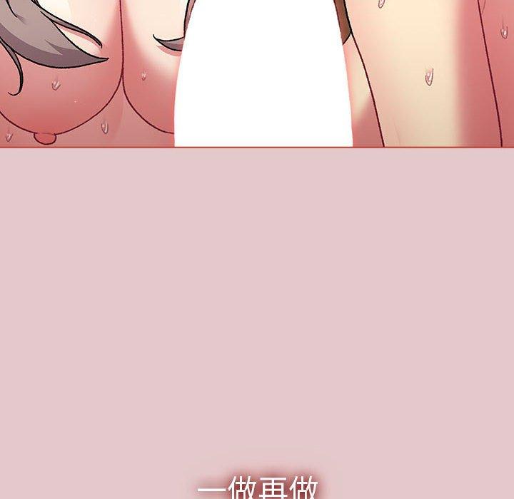 分組換換愛 第 63 話 第139页