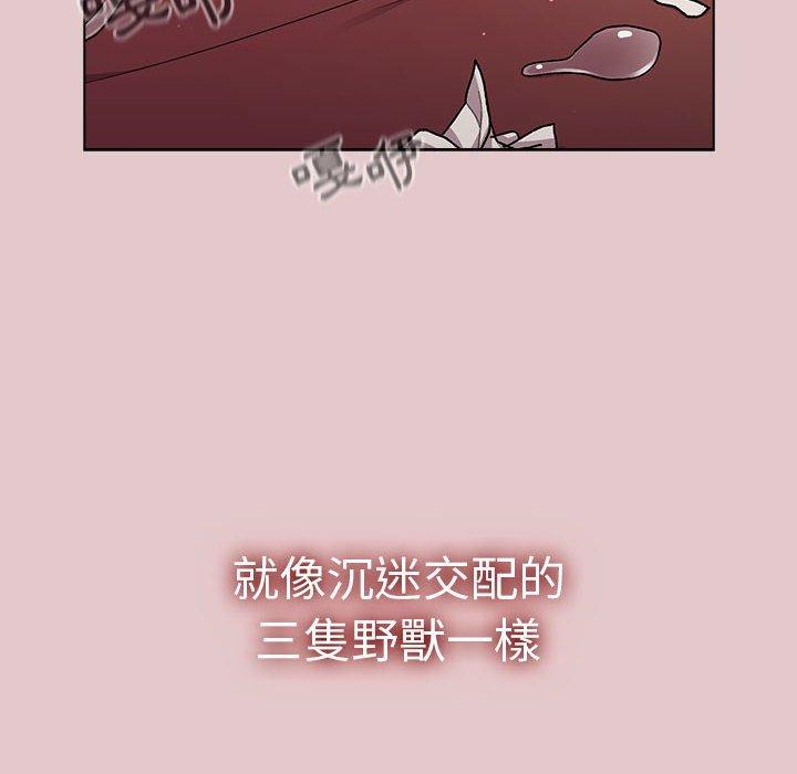 分組換換愛 第 63 話 第149页