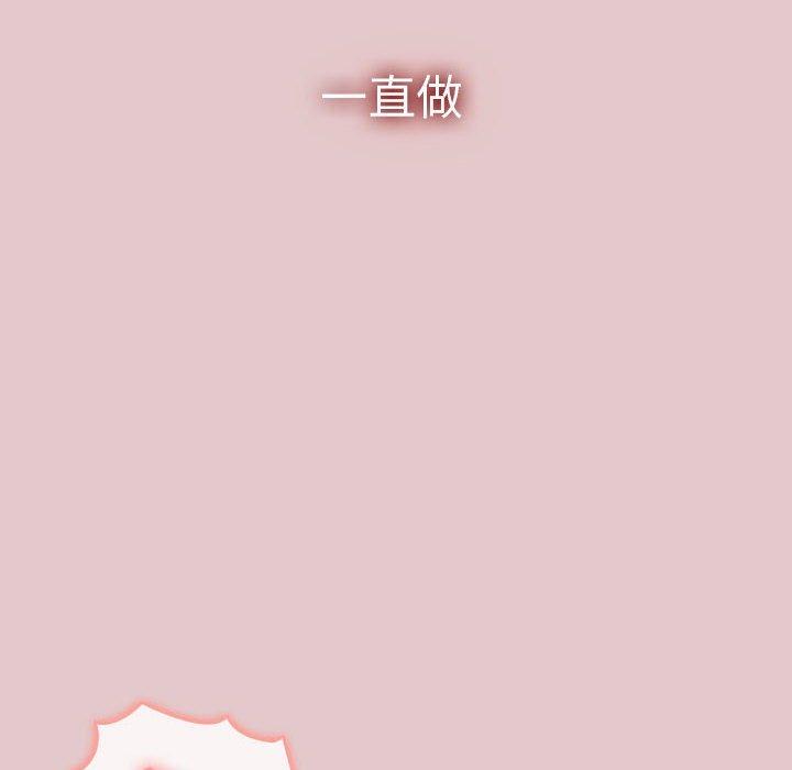 分組換換愛 第 63 話 第143页
