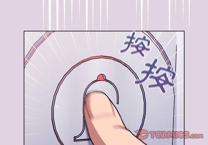 分組換換愛 第 65 話 第3页