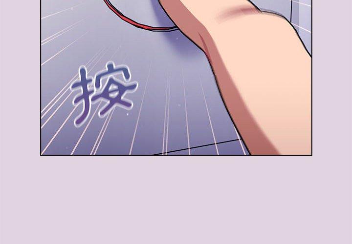 分組換換愛 第 65 話 第4页