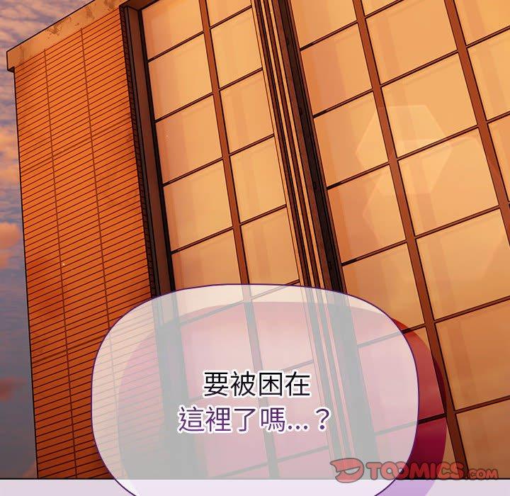 分組換換愛 第 65 話 第12页