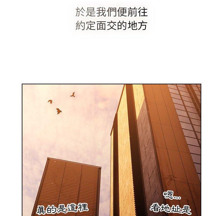 分組換換愛 第 65 話 第19页