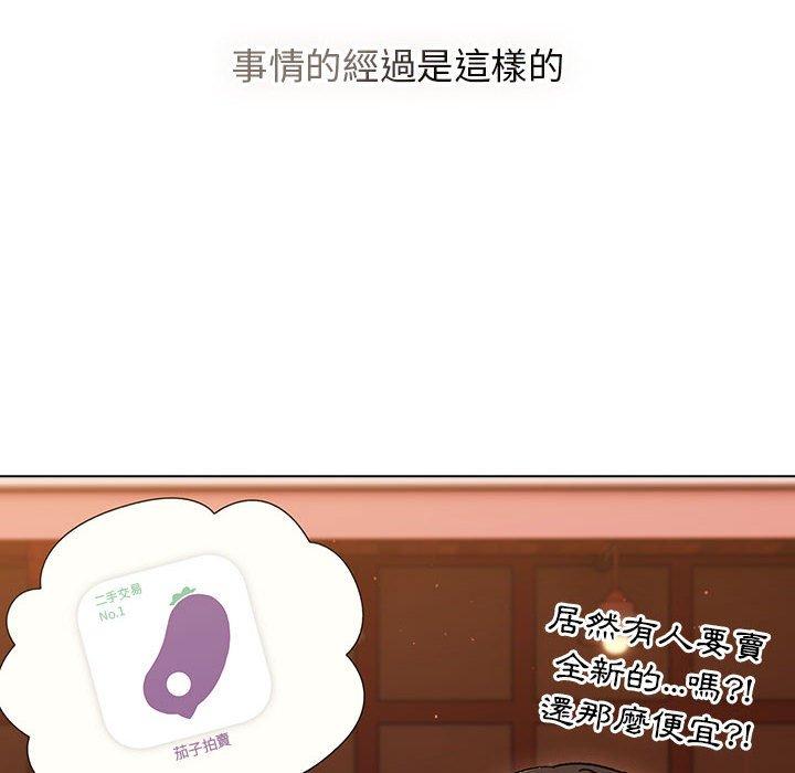 分組換換愛 第 65 話 第16页