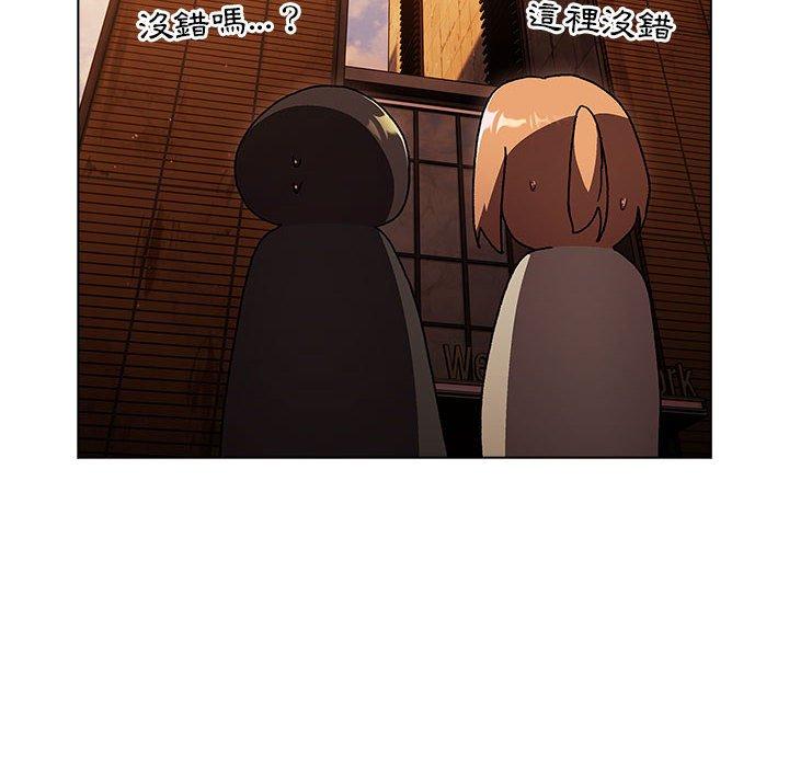 分組換換愛 第 65 話 第20页