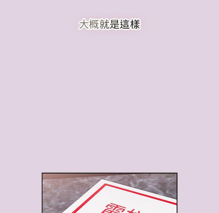 分組換換愛 第 65 話 第27页