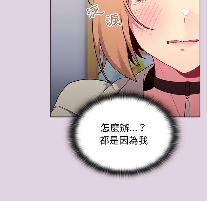 分組換換愛 第 65 話 第32页