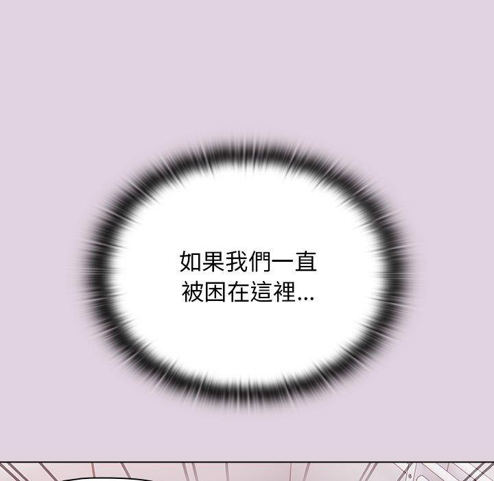 分組換換愛 第 65 話 第33页