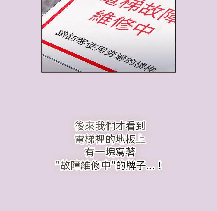 分組換換愛 第 65 話 第28页