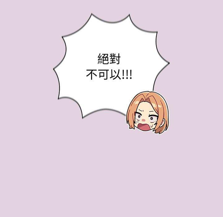 分組換換愛 第 65 話 第35页