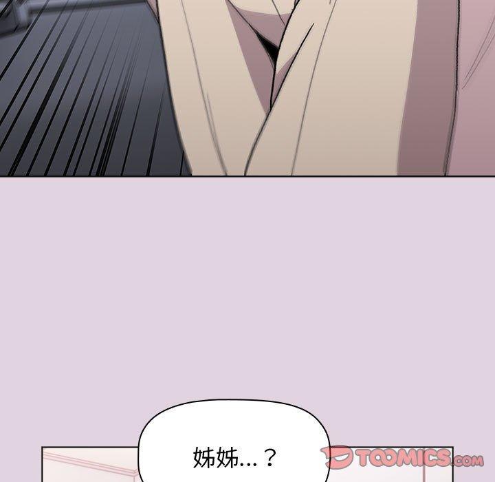 分組換換愛 第 65 話 第39页