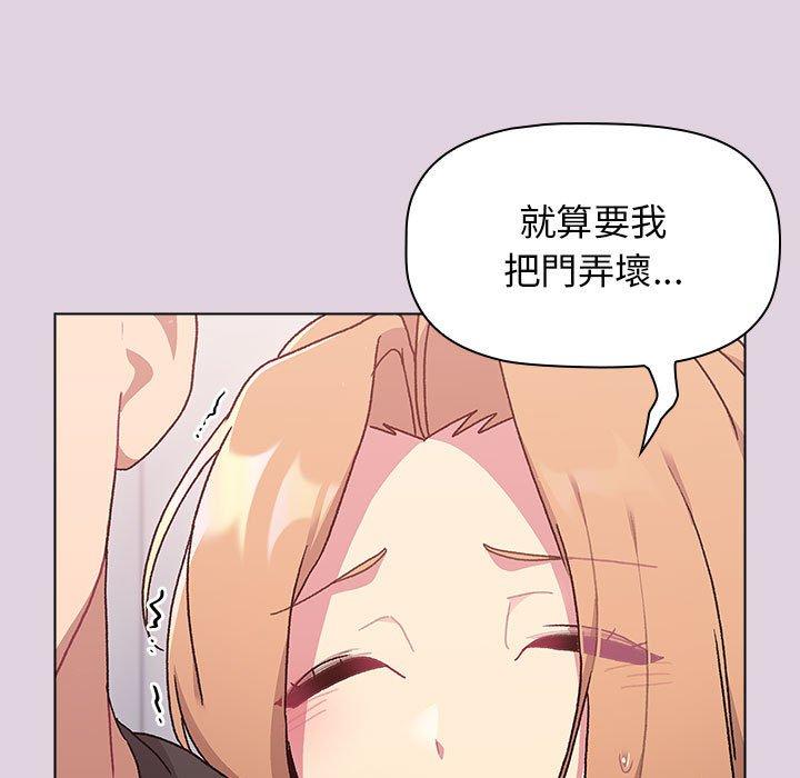 分組換換愛 第 65 話 第45页