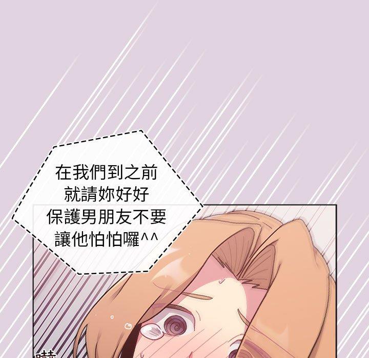分組換換愛 第 65 話 第49页