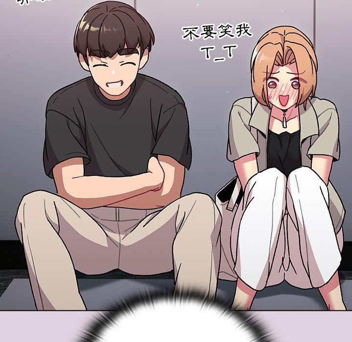 分組換換愛 第 65 話 第53页