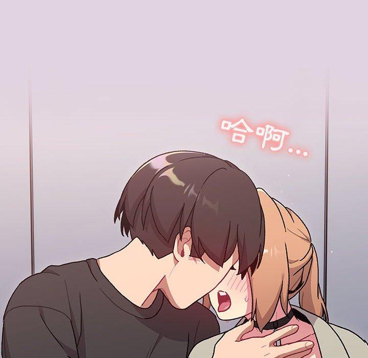 分組換換愛 第 65 話 第76页