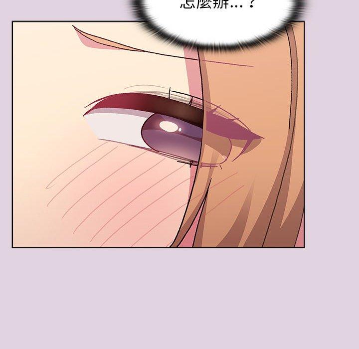 分組換換愛 第 65 話 第86页