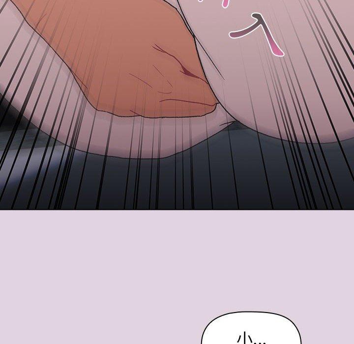 分組換換愛 第 65 話 第94页