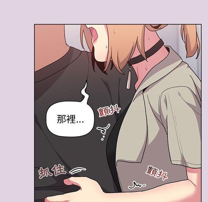 分組換換愛 第 65 話 第96页