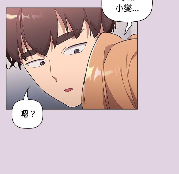 分組換換愛 第 65 話 第95页