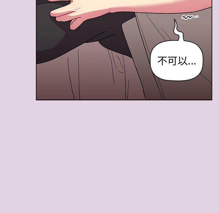 分組換換愛 第 65 話 第97页