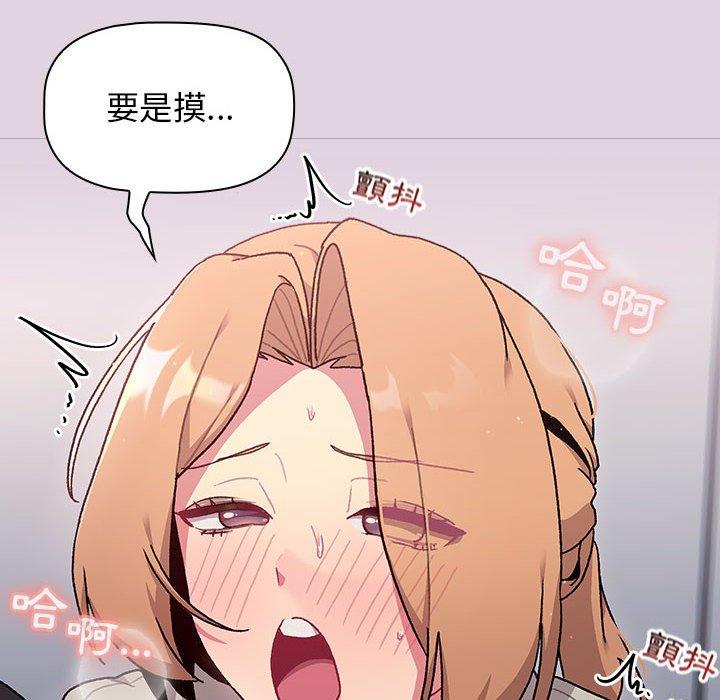 分組換換愛 第 65 話 第98页