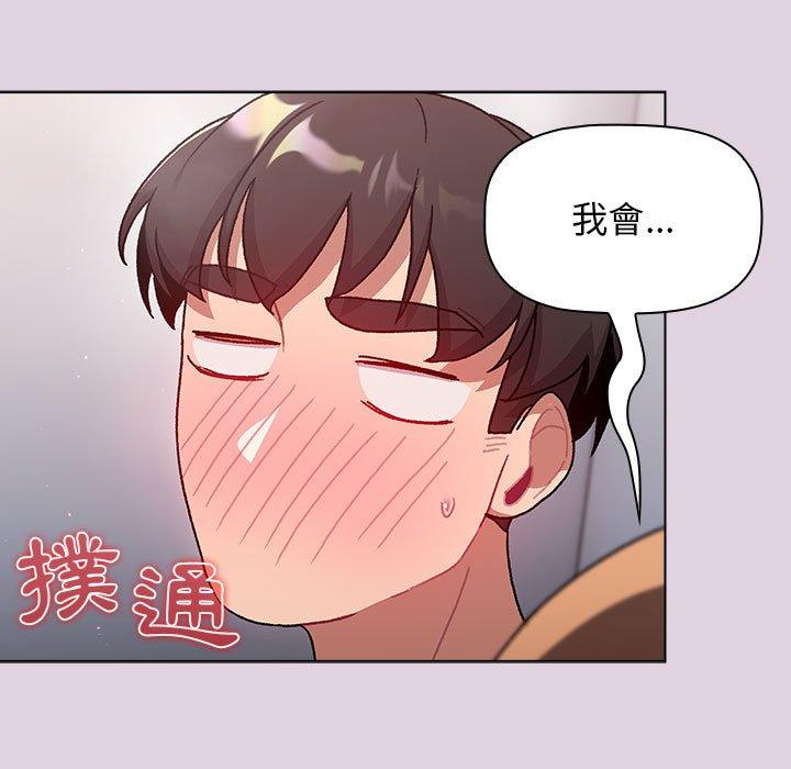 分組換換愛 第 65 話 第101页