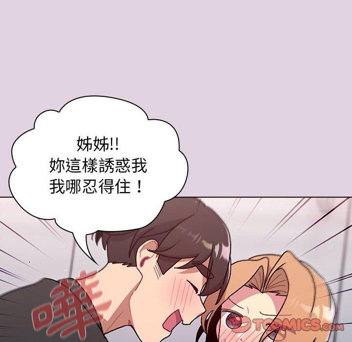 分組換換愛 第 65 話 第102页