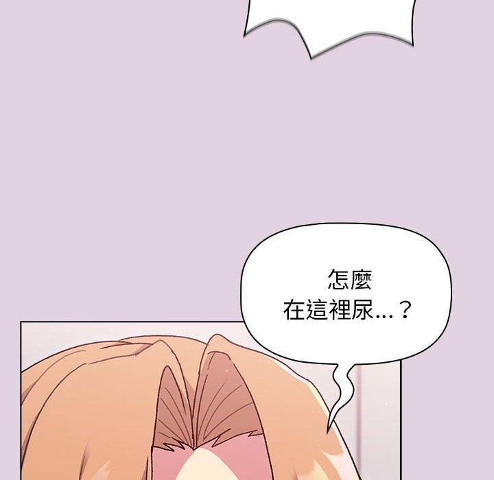 分組換換愛 第 65 話 第110页