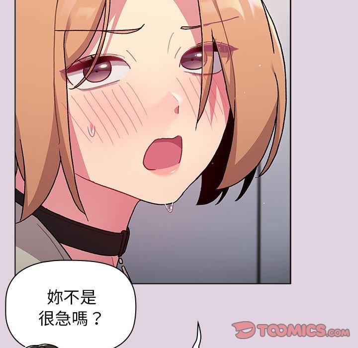分組換換愛 第 65 話 第111页