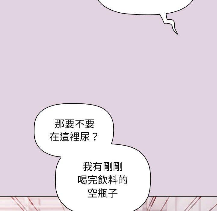 分組換換愛 第 65 話 第108页