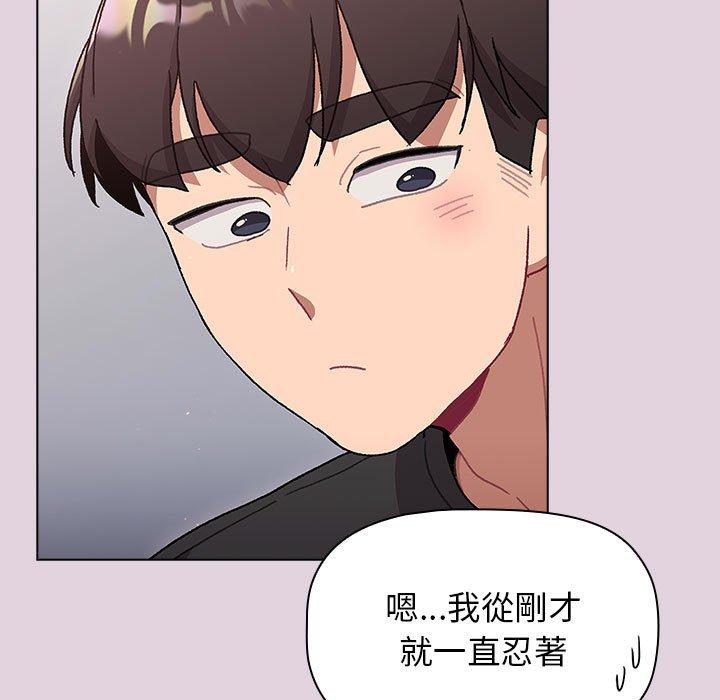 分組換換愛 第 65 話 第107页