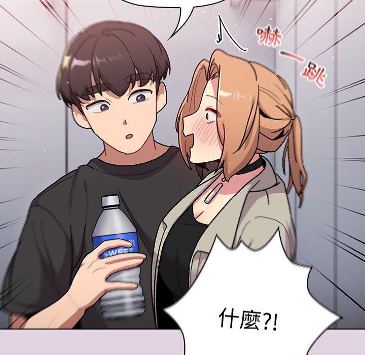 分組換換愛 第 65 話 第109页
