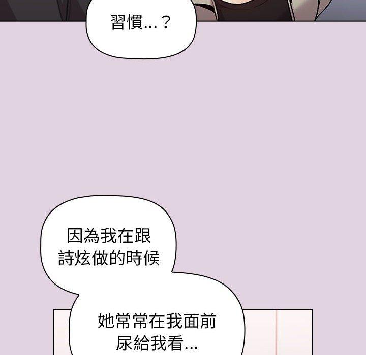 分組換換愛 第 65 話 第114页