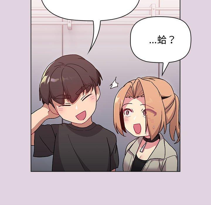 分組換換愛 第 65 話 第115页