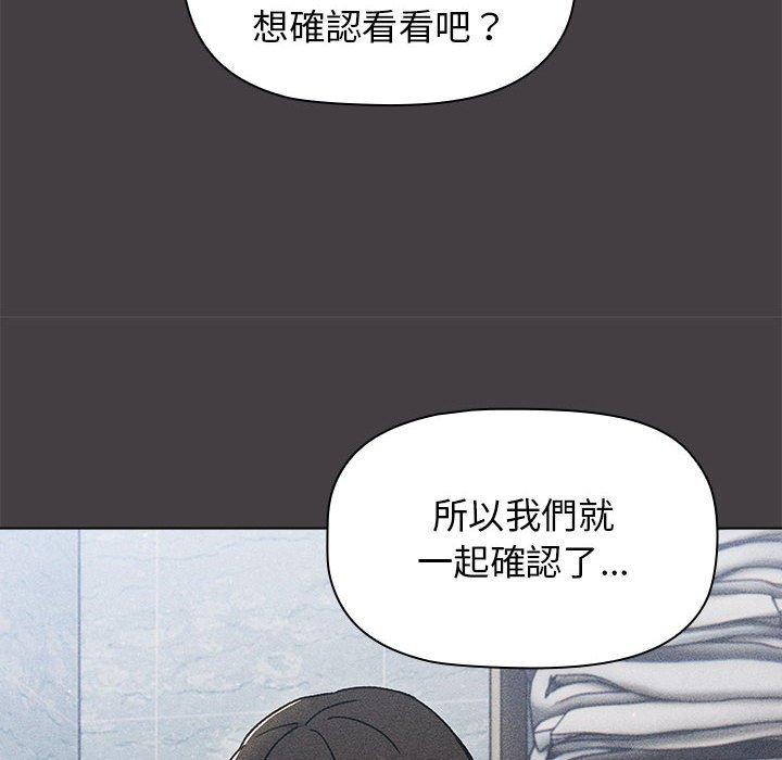 分組換換愛 第 65 話 第122页