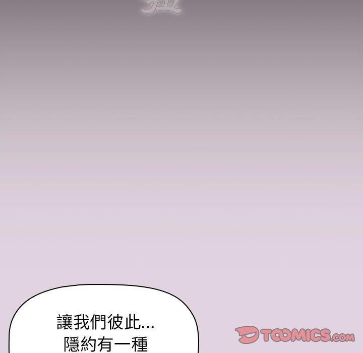 分組換換愛 第 65 話 第129页