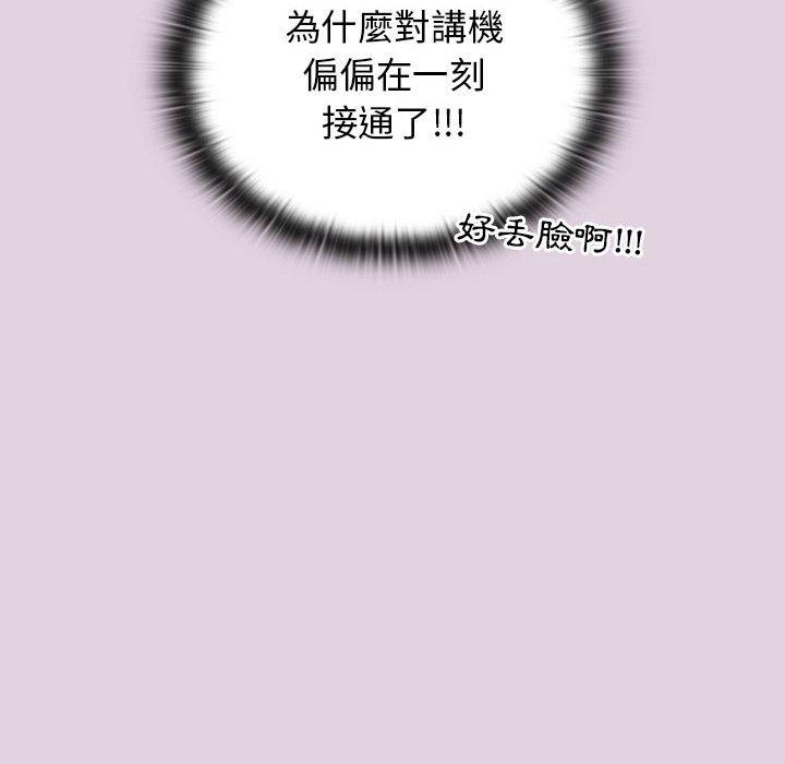 分組換換愛 第 65 話 第54页