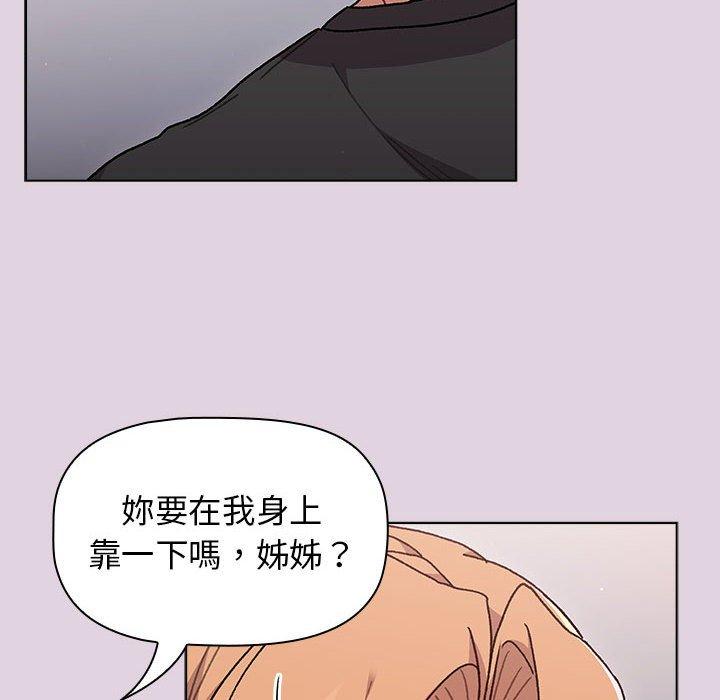 分組換換愛 第 65 話 第56页
