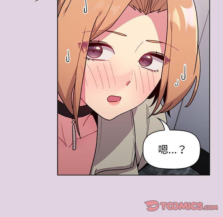 分組換換愛 第 65 話 第57页