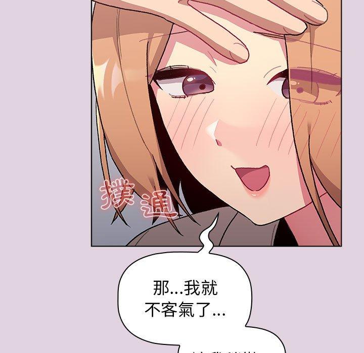 分組換換愛 第 65 話 第63页