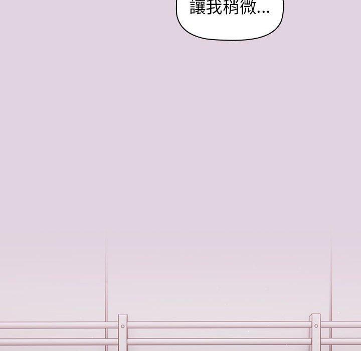 分組換換愛 第 65 話 第64页