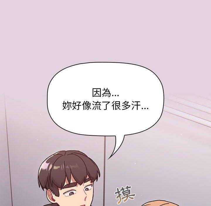 分組換換愛 第 65 話 第58页