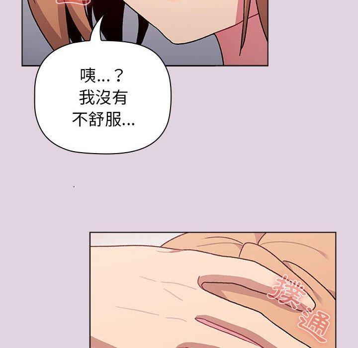 分組換換愛 第 65 話 第62页