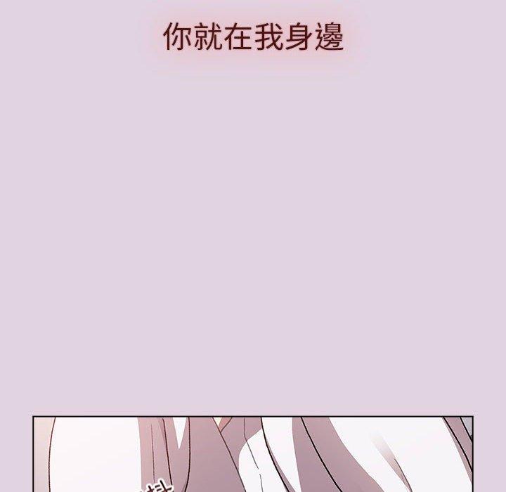 分組換換愛 第 65 話 第68页