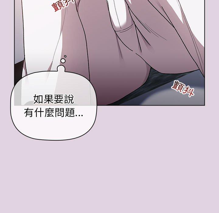 分組換換愛 第 65 話 第69页