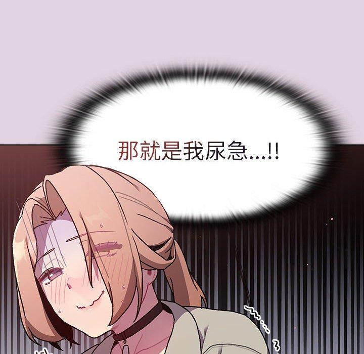 分組換換愛 第 65 話 第70页