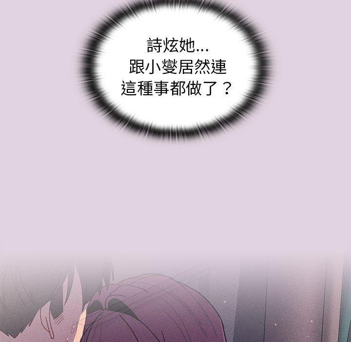 分組換換愛 第 65 話 第131页