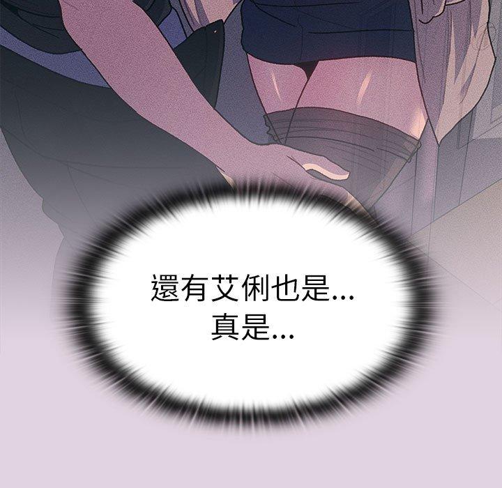 分組換換愛 第 65 話 第133页